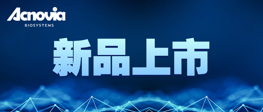 艾策生物-卡那霉素殘留ELISA檢測(cè)試劑盒